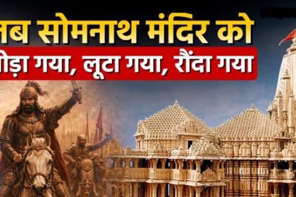 सोमनाथ मंदिर
